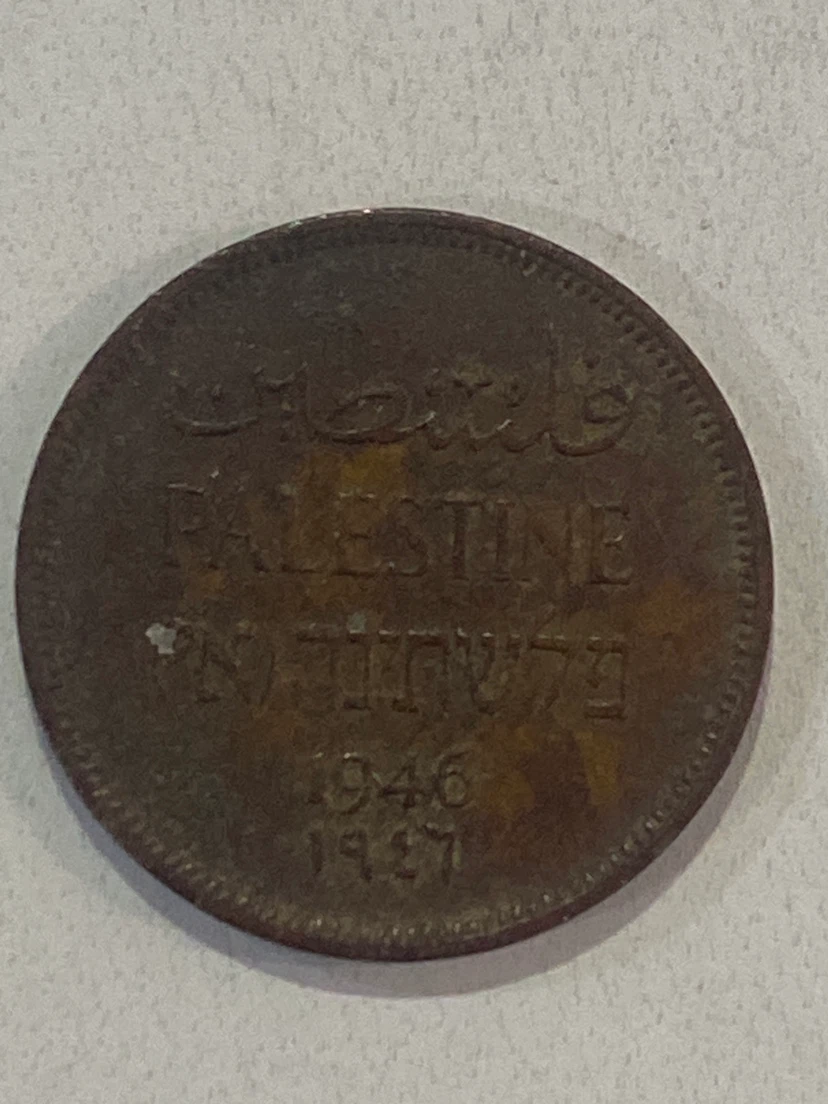 Palestine 1 Mil Coin - 1946 - photo 2