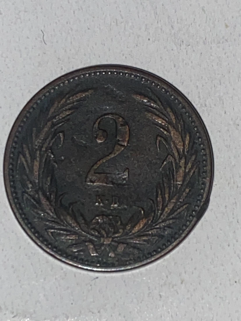 1895 Hungarian 2 krajczar coin - photo 3