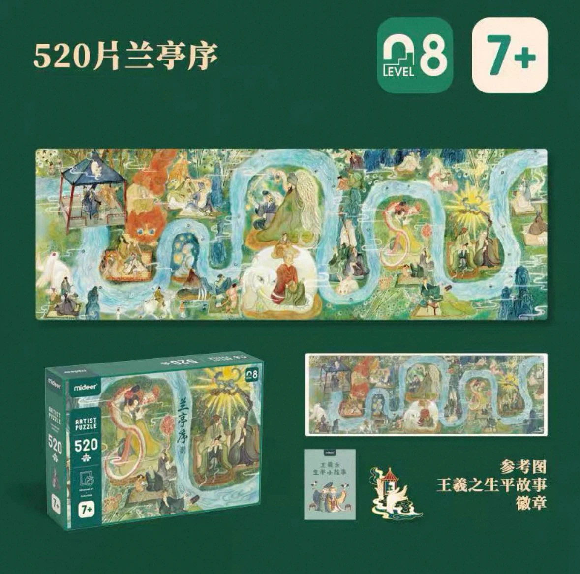 Mideer 520 Piece Artist Puzzle - Lan Ting Xu