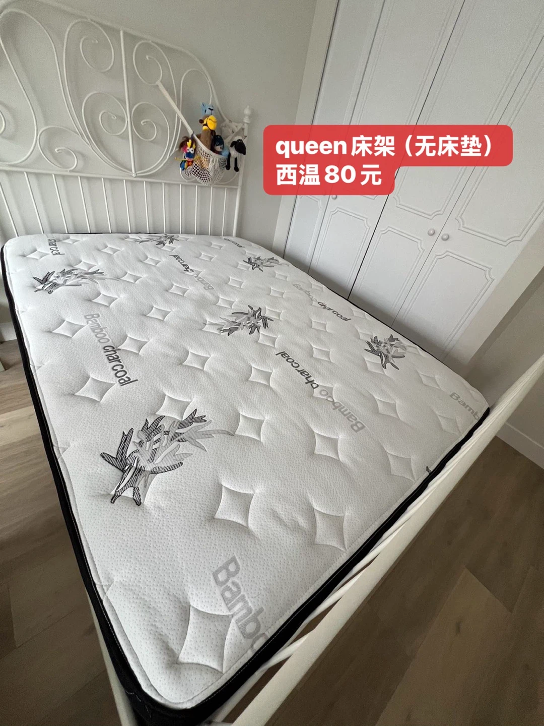 Queen Size