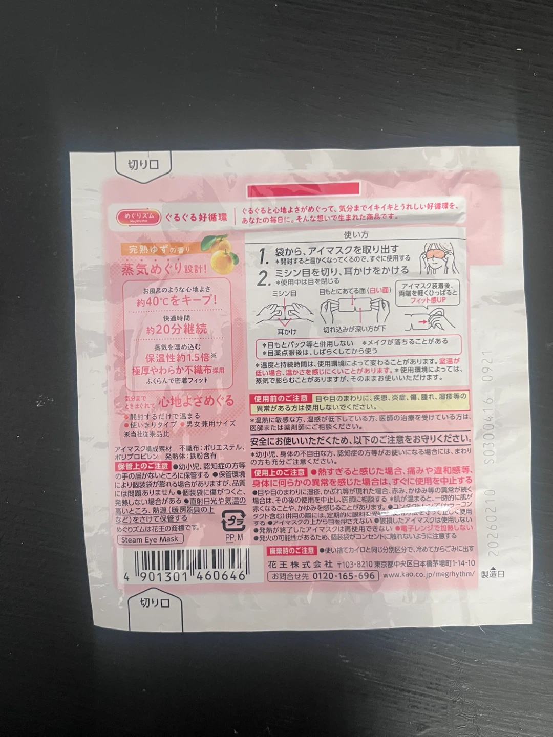 Kao MegRhythm Steam Eye Mask, Yuzu Scent x3 - photo 2