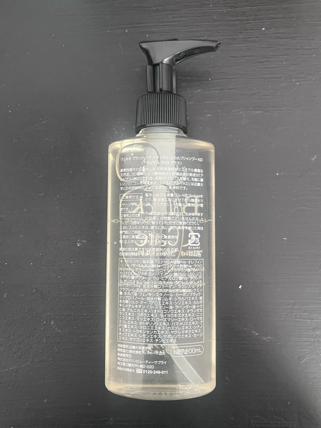 Japan Hair Care Bundle - Shampoo, MEGURI 3pc Set, Merit - photo 3