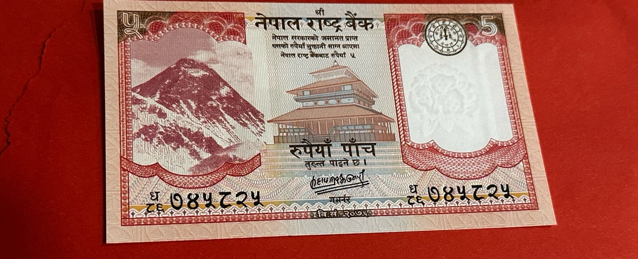 Nepal 5 Rupees Banknote