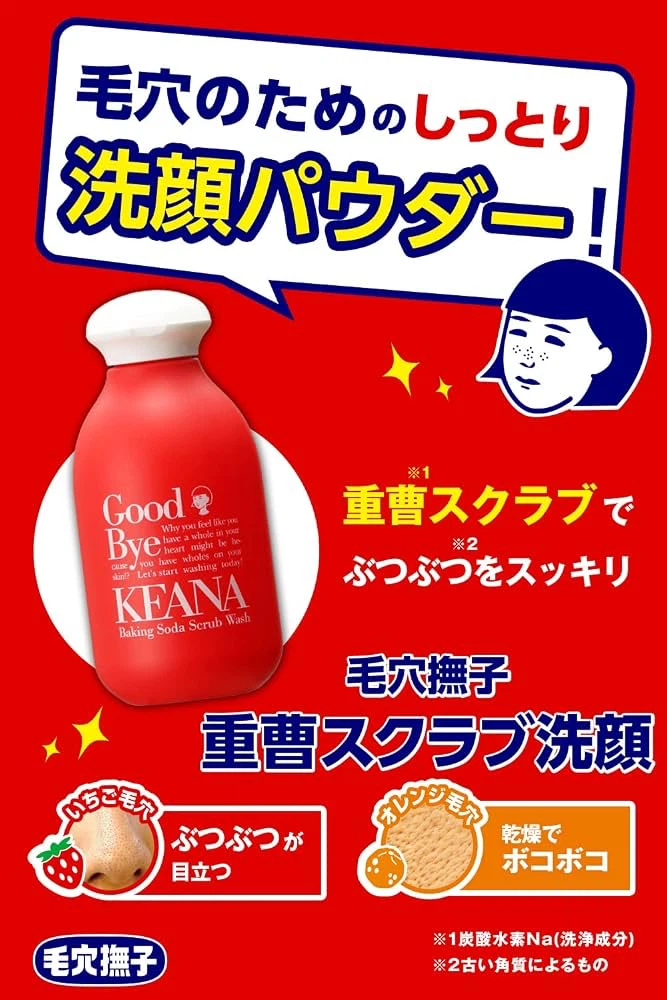 Keana Baking Soda Scrub Wash - photo 2