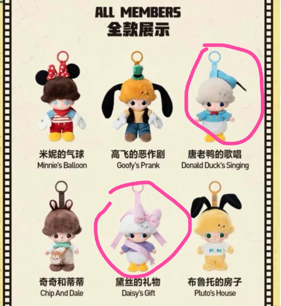 DIMOO WORLD x DISNEY Vinyl Plush Keychain Blind Box