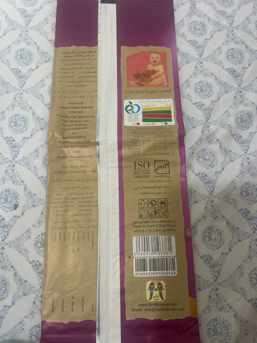 Torshi Sevah Natural Fruit Plum Snack - photo 2