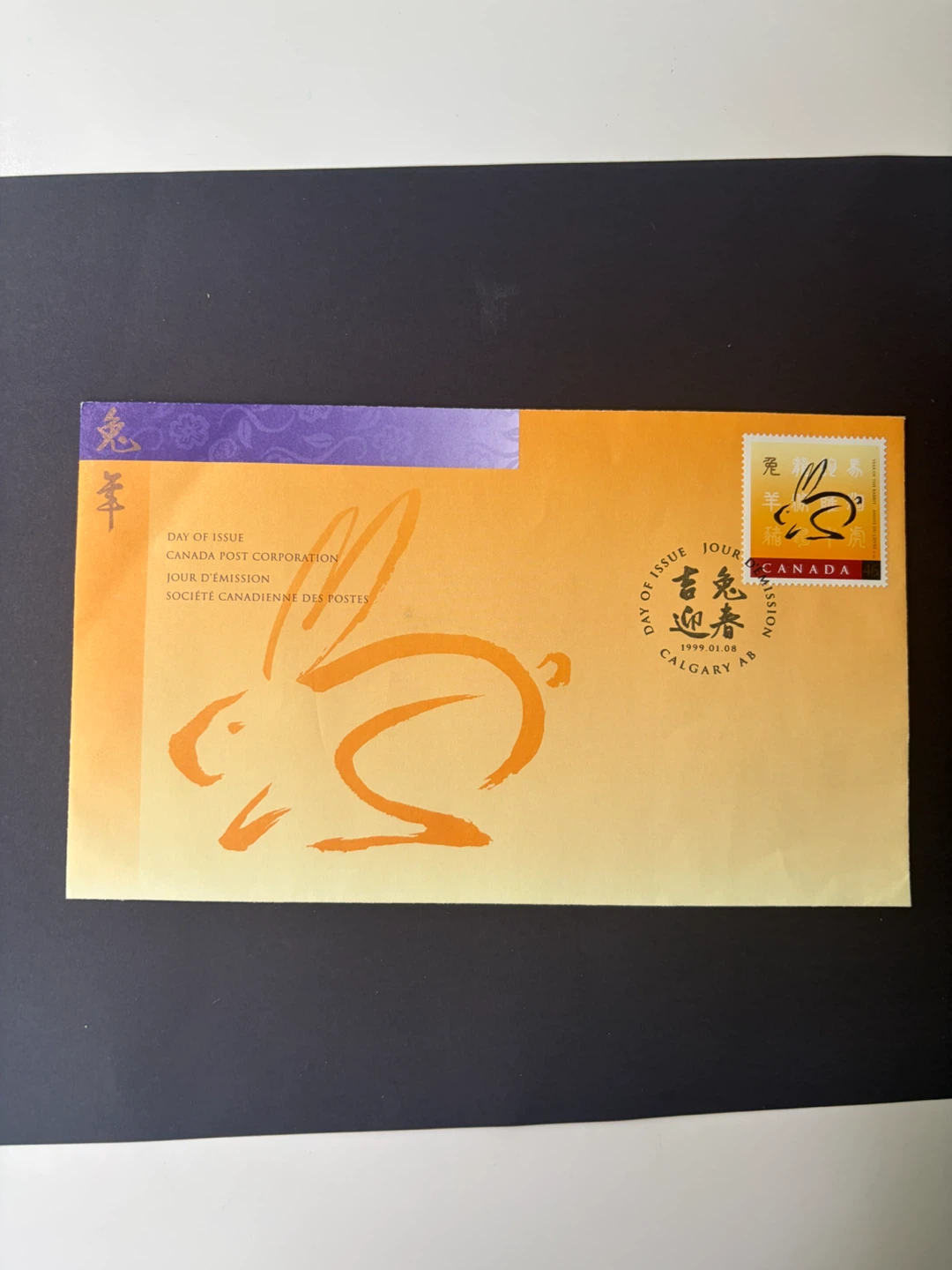 🇨🇦 Lunar New Year of the Rabbit Stamp Envelopes set of 3 - photo 2