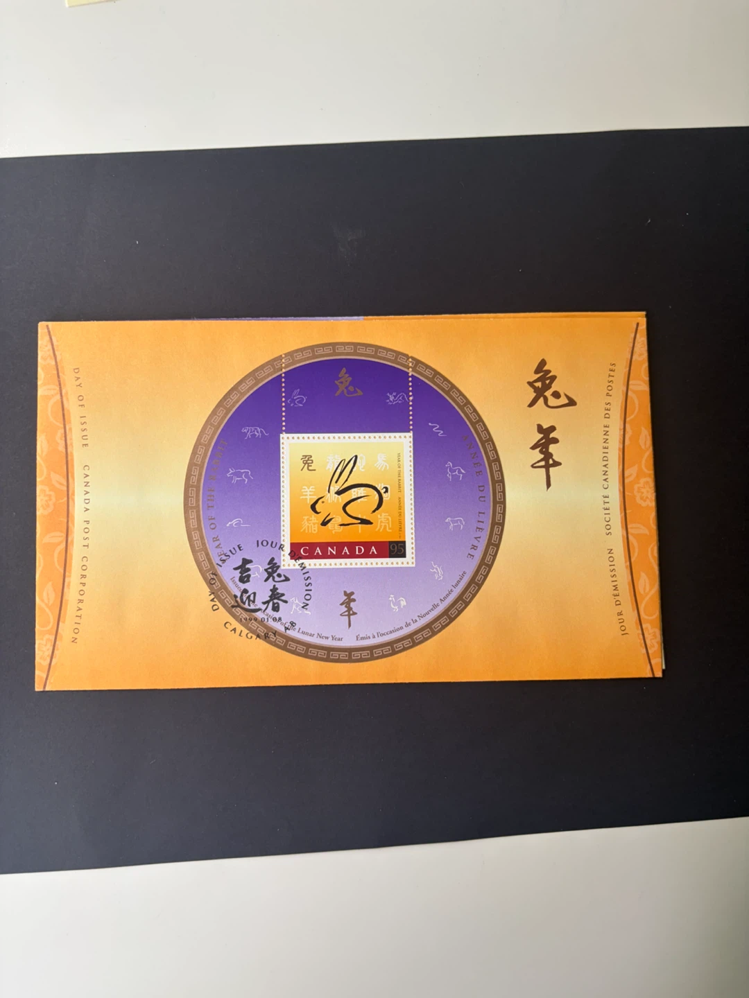 🇨🇦 Lunar New Year of the Rabbit Stamp Envelopes set of 3 - photo 3
