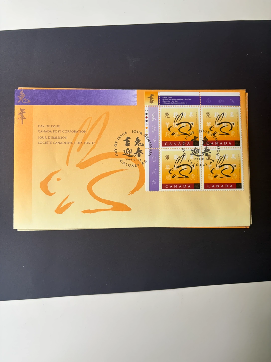 🇨🇦 Lunar New Year of the Rabbit Stamp Envelopes set of 3 - photo 4