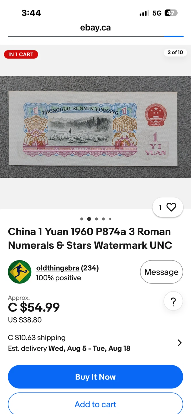 China 1 Yuan Banknote 1960 - photo 3