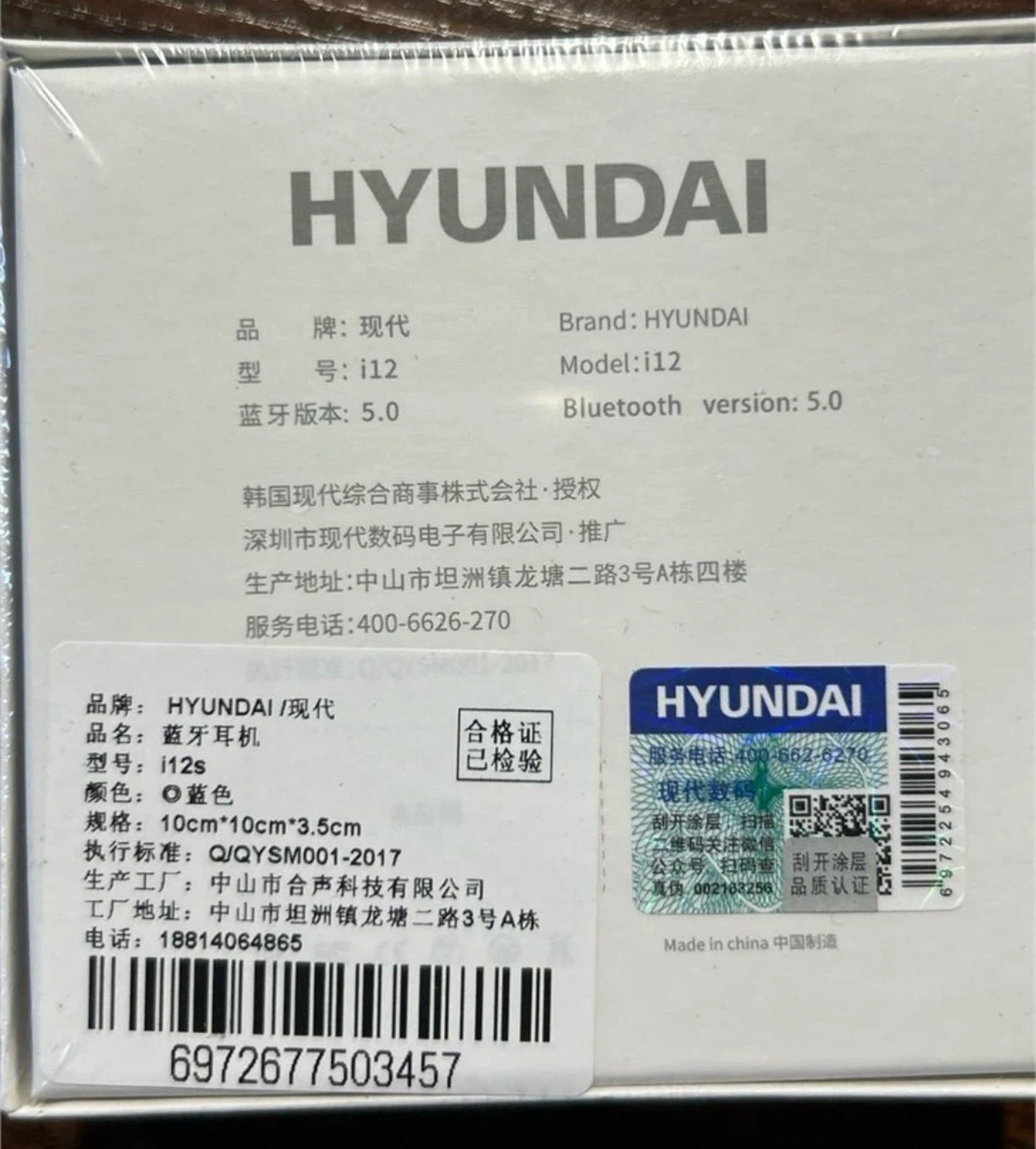 Hyundai i12 Bluetooth 5.0 Earbuds - photo 2