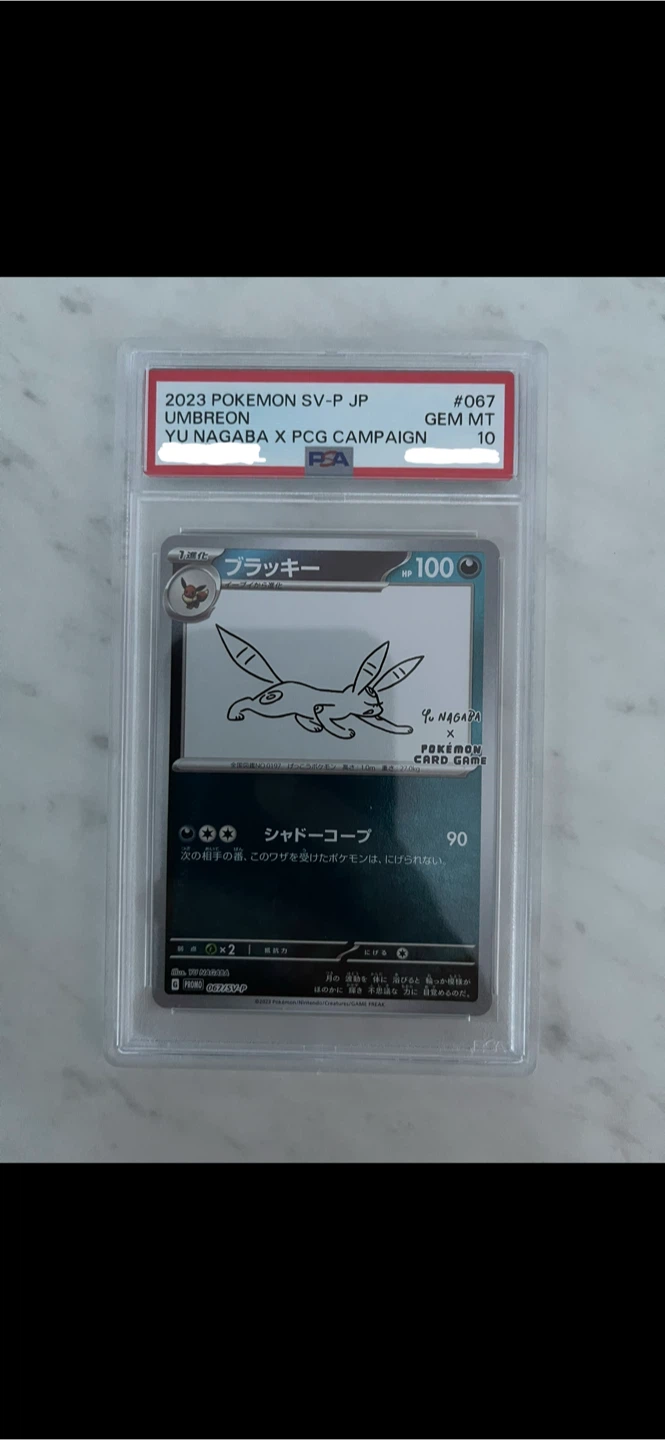2023 Pokemon Umbreon Yu Nagaba x PCG Campaign Card