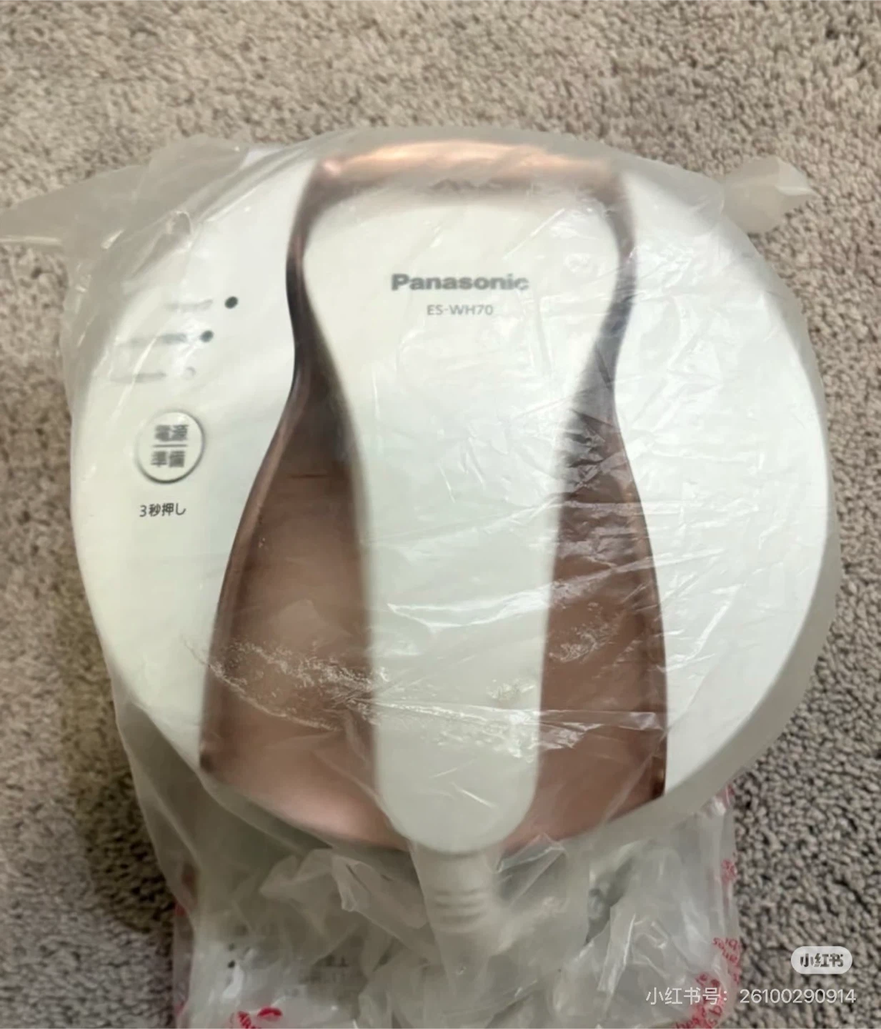 Panasonic ES-WH70 Hair Remover
