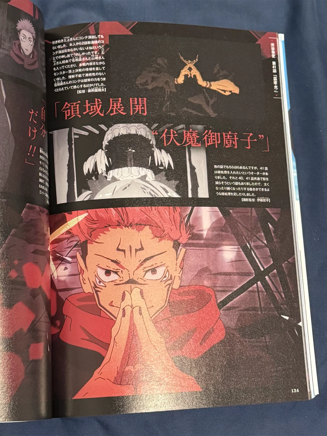 Jujutsu Kaisen Official Japanese Season 2 Art Book - photo 2