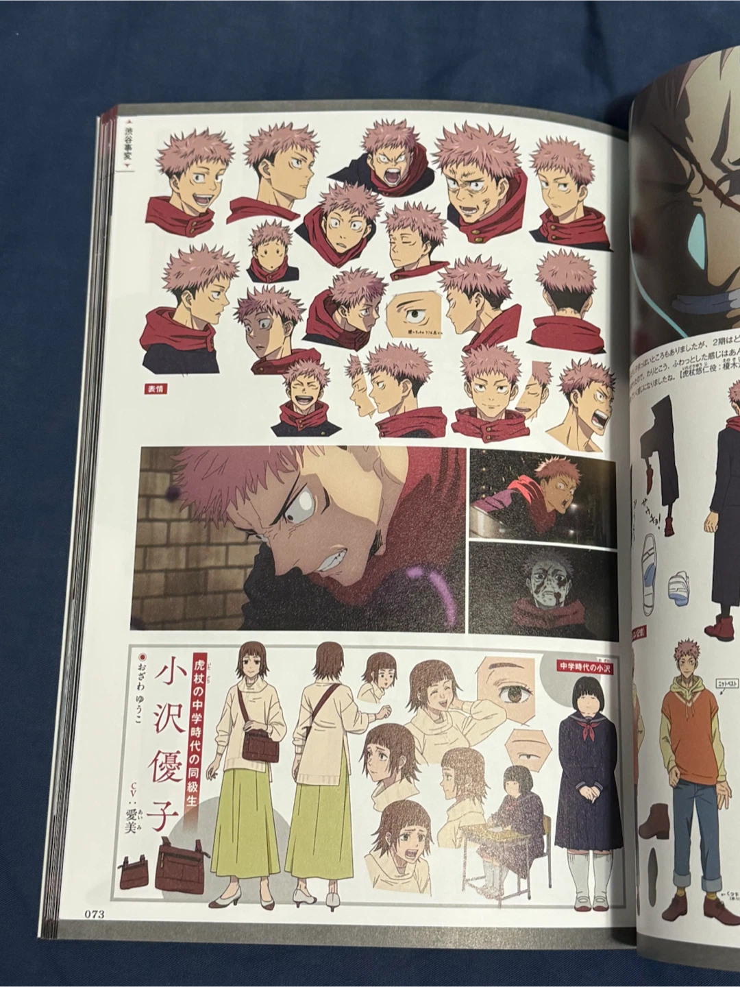Jujutsu Kaisen Official Japanese Season 2 Art Book - photo 3