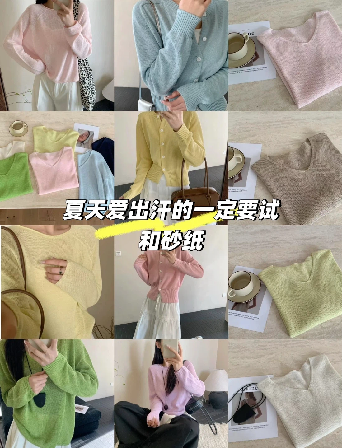 Lightweight Knit Cardigan