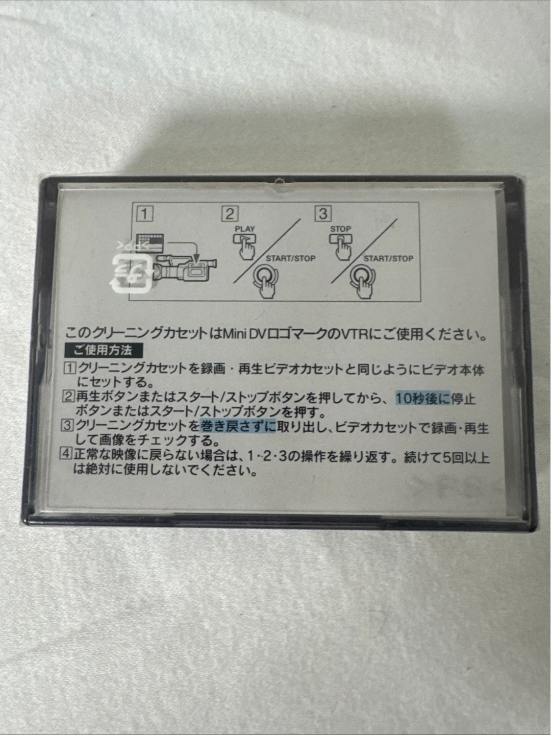 Sony Mini DVM-4CLD Digital Video Cleaning Cassette - photo 3