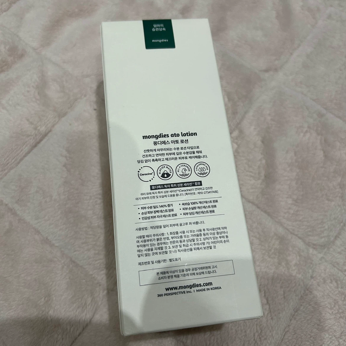 [NEW] Mongdies Ato Lotion Skin Care 300 ml - photo 3
