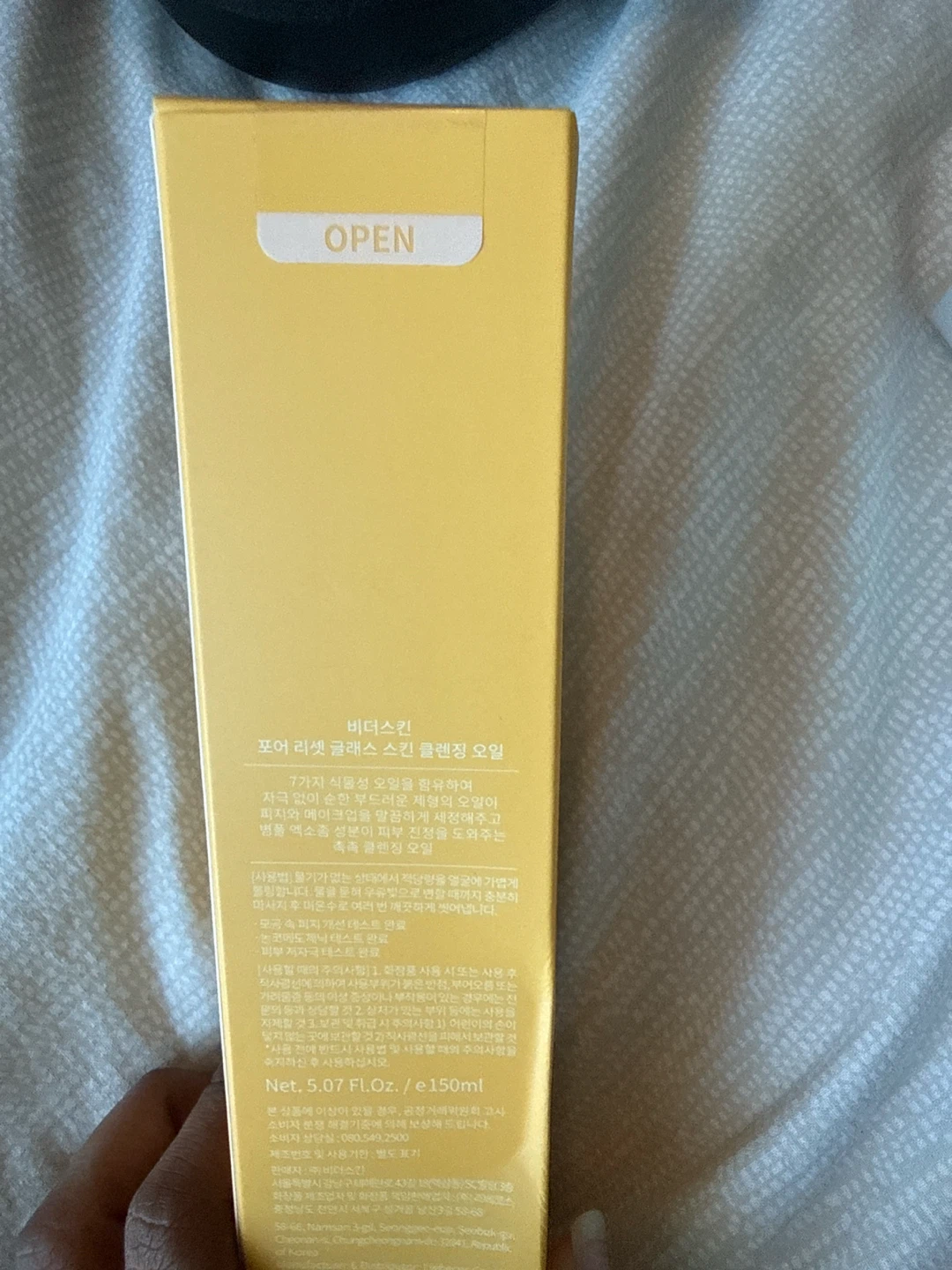 BE THE SKIN Pore Reset Glass Skin Cleansing Oil - 150ml - photo 2