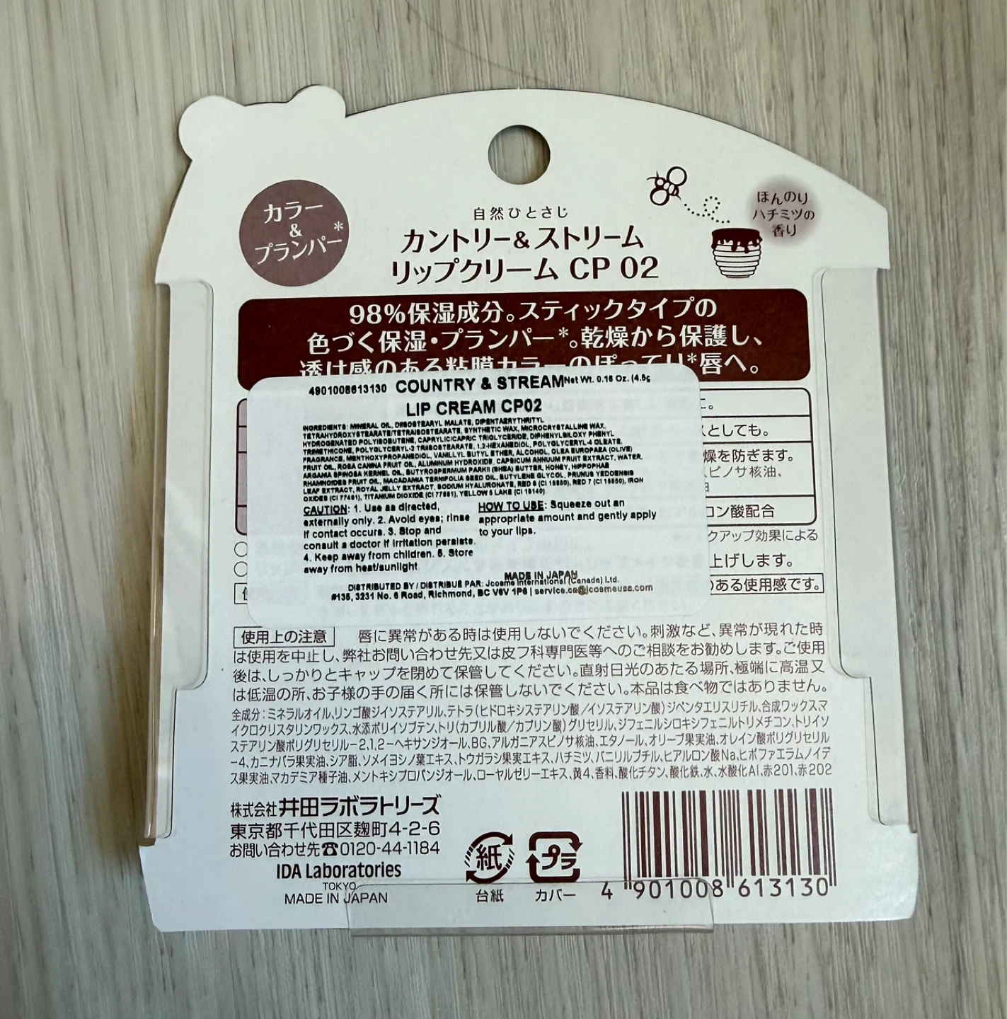 Japanese Country & Stream Natural Honey Lip Plumper New - photo 2