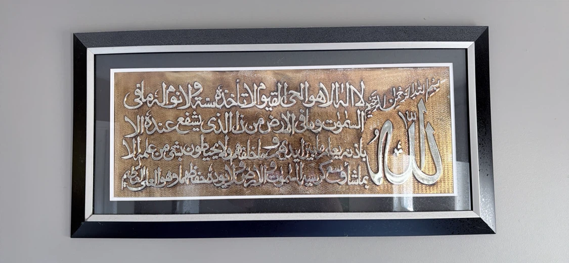 Islamic Calligraphy Wall Art