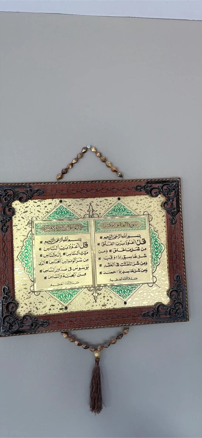 Islamic Calligraphy Wall Art - photo 2