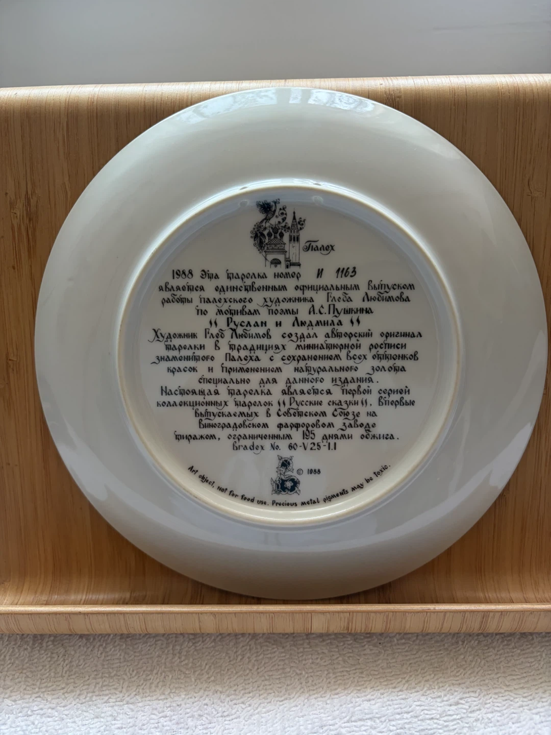 Collector’s Plate - Russian Legends - photo 2