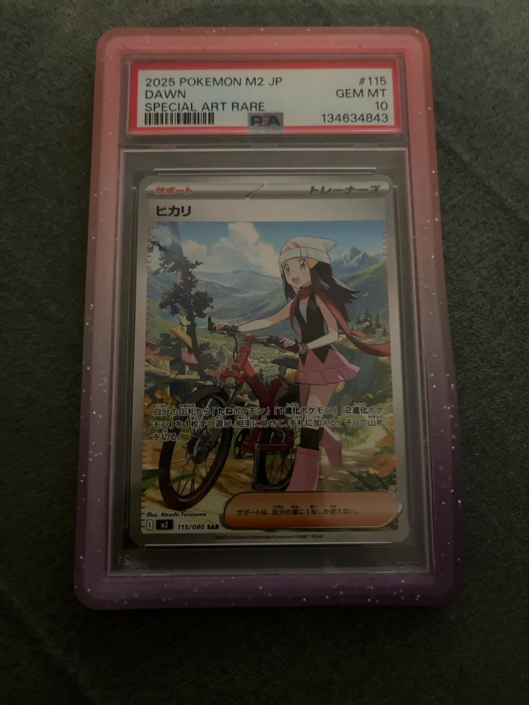 Dawn SAR (jp) PSA 10