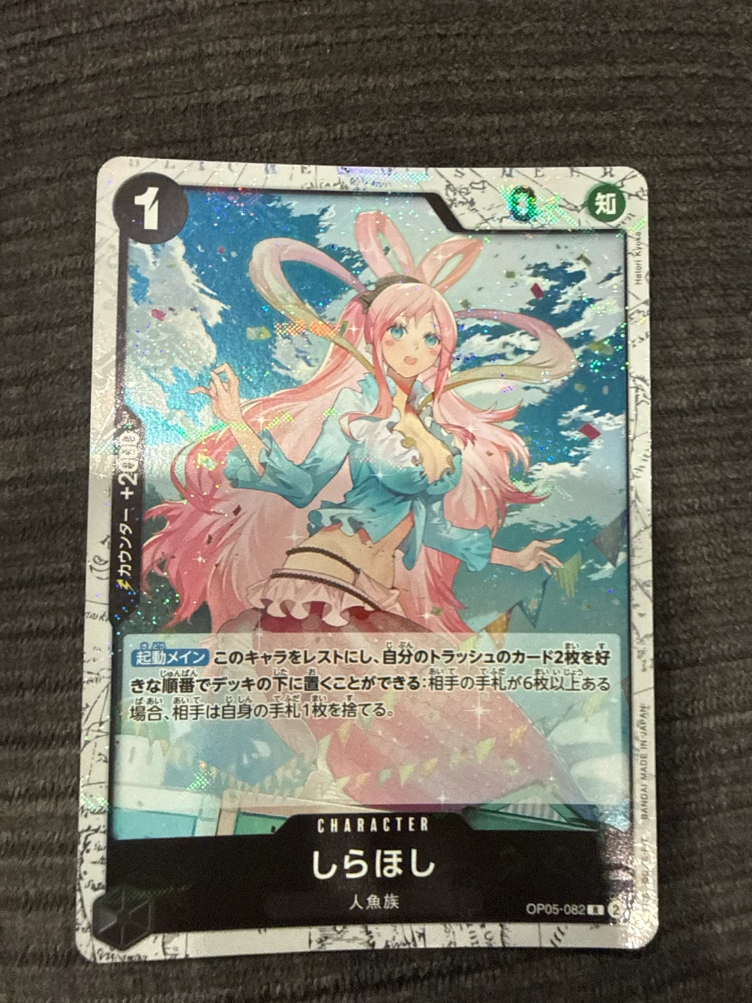 One Piece Card Game OP05-082 Shirahoshi Character Card