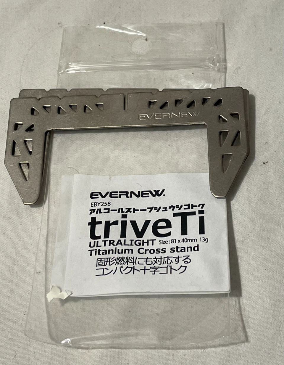 Evernew Titanium Cross Stand Trivet for Alcohol Burner, New - photo 2