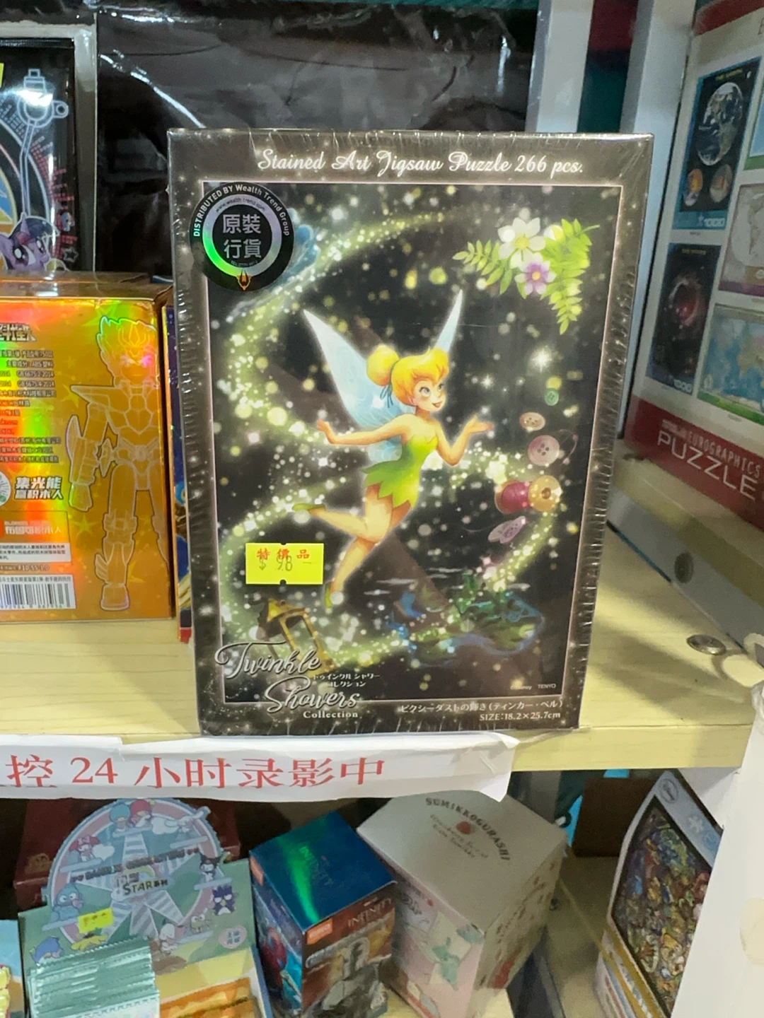 Tinkerbell Puzzle - Twinkle Showers Collection 266 pcs
