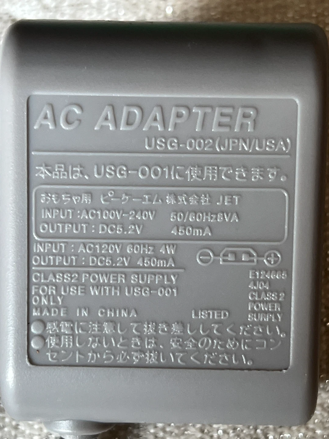Nintendo AC Adapter USG-002 - photo 3