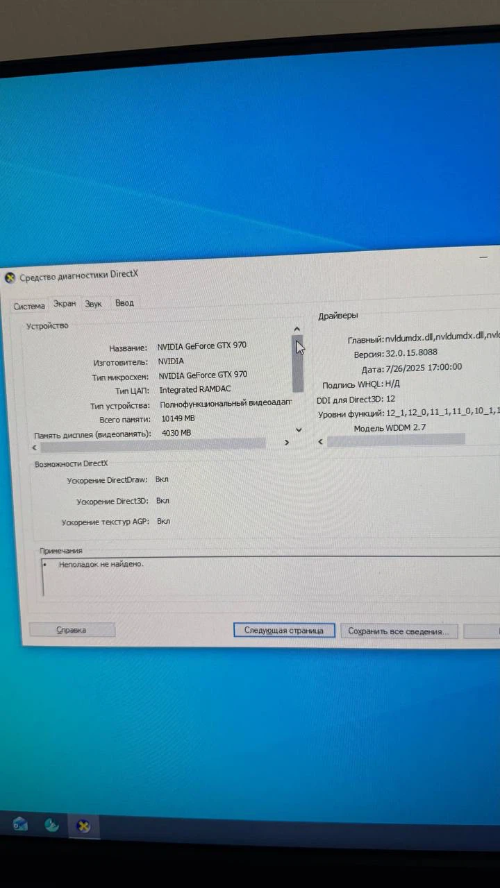 NVIDIA GeForce GTX 970 Gaming PC - photo 5