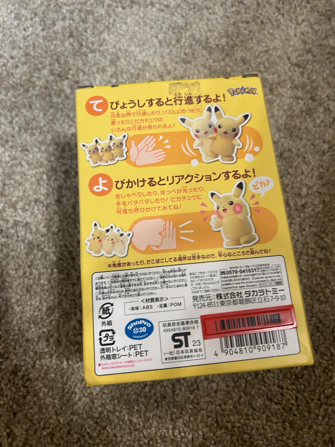 Pikachu moving toy - photo 2