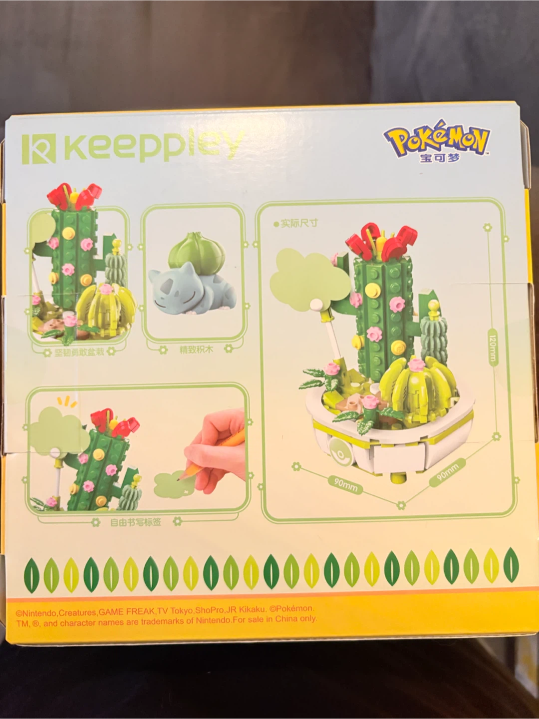 Keep-play Pokemon Bulbasaur Cactus Building Blocks - photo 2