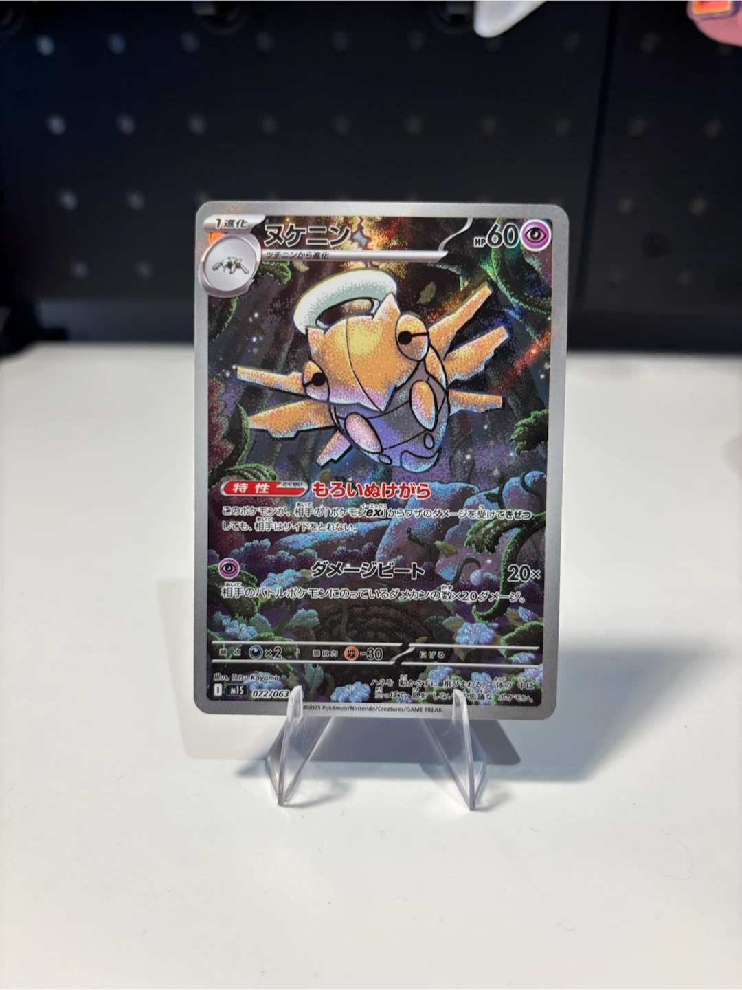 Shedinja Full Art Pokemon Card - Japanese from Mega Symphonia