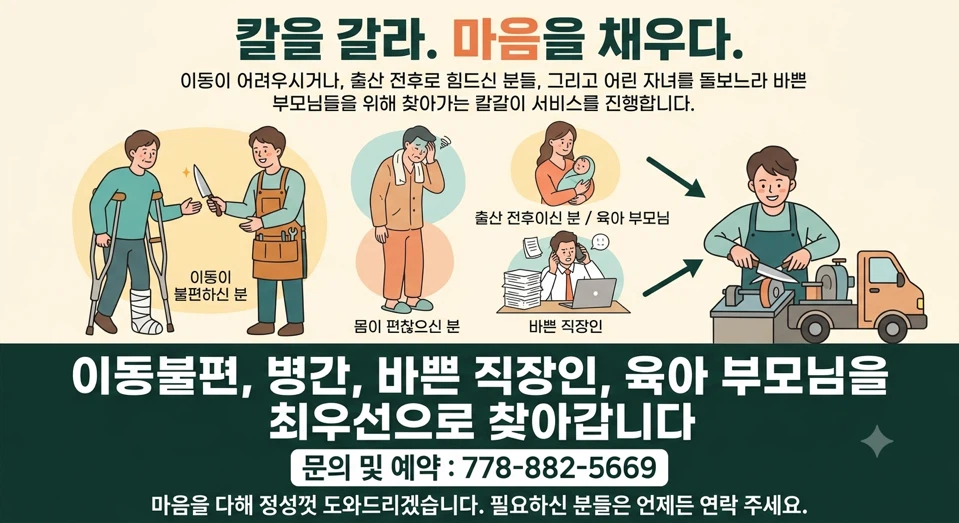 Mobile Knife Sharpening Service - photo 2