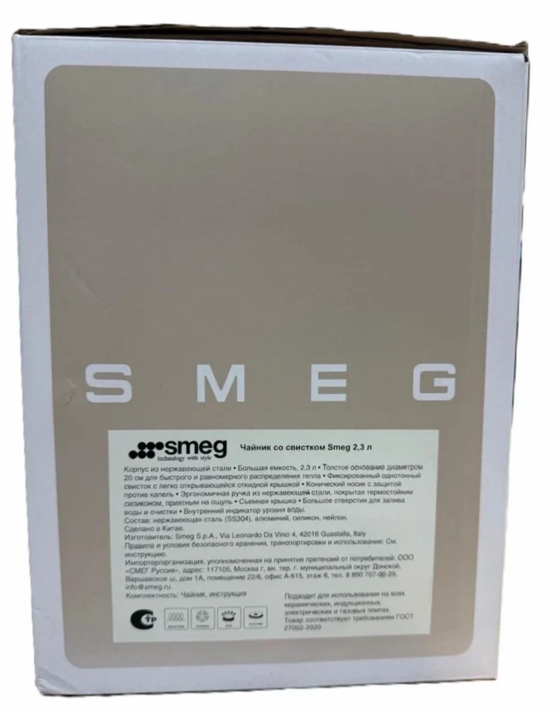 SMEG Whistling Kettle 2.3L - photo 3