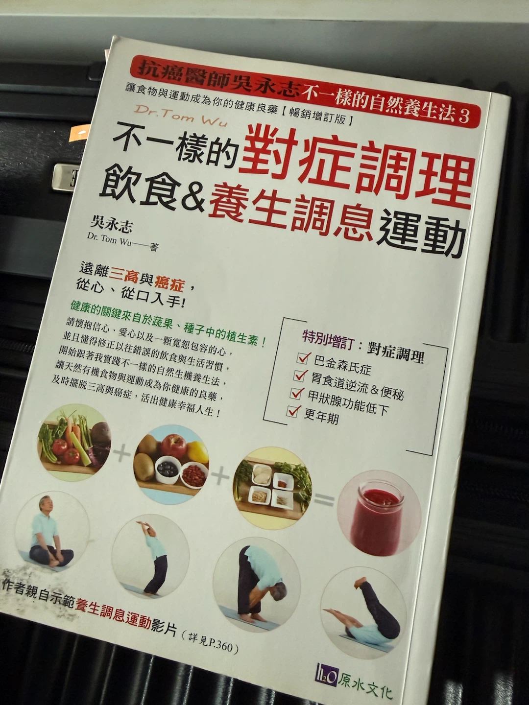 Books: Chinese Healing Soups & Diet Therapy Book