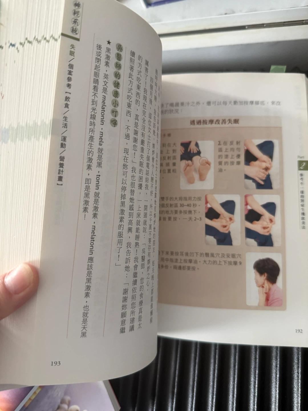 Books: Chinese Healing Soups & Diet Therapy Book - photo 2