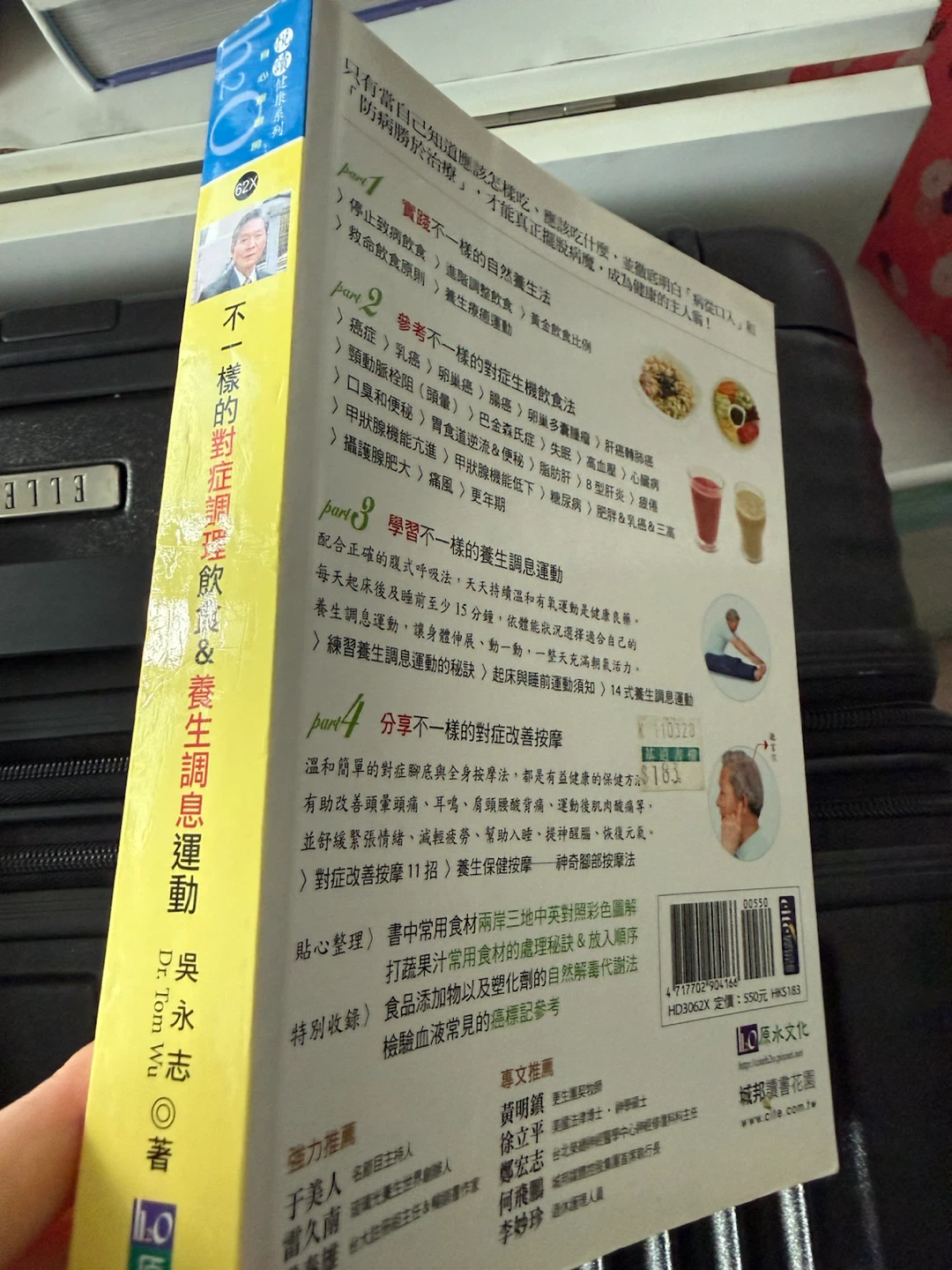 Books: Chinese Healing Soups & Diet Therapy Book - photo 3