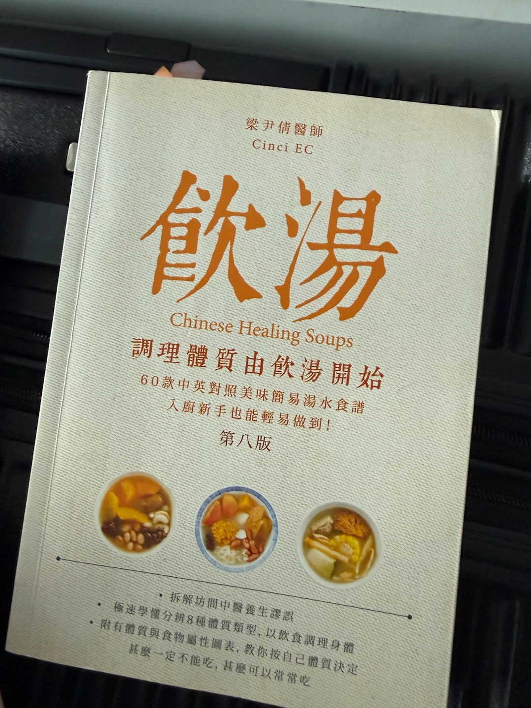 Books: Chinese Healing Soups & Diet Therapy Book - photo 4