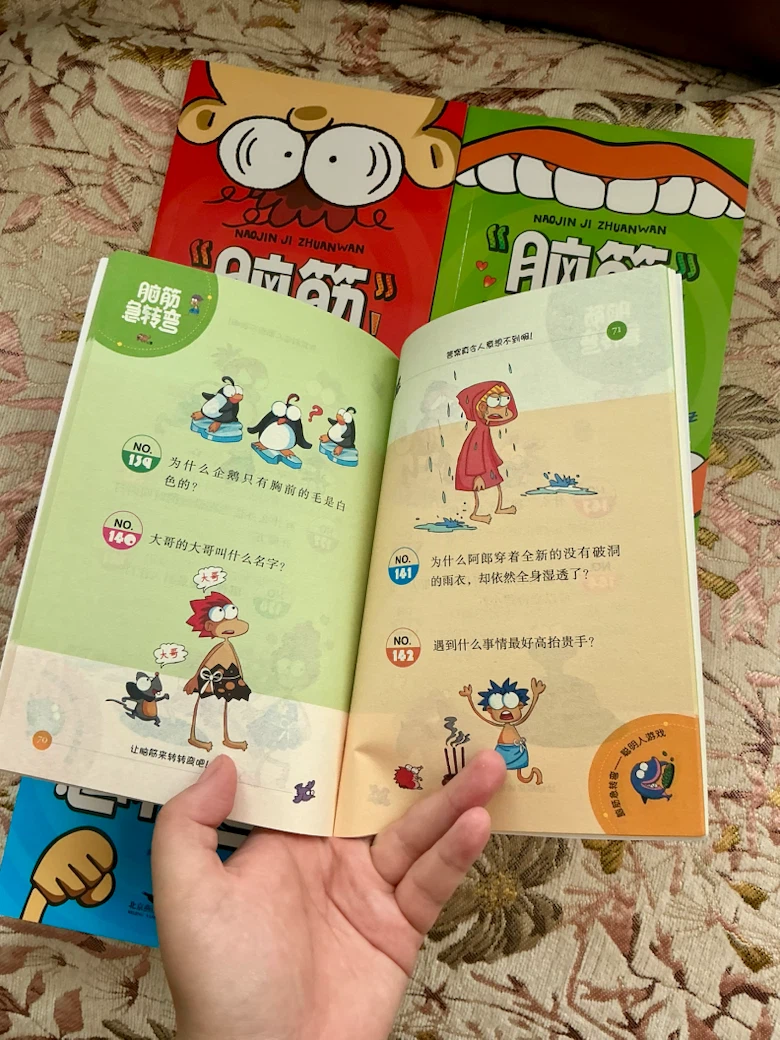 脑筋急转弯 Brain Teaser Books (Set of 4) - photo 2