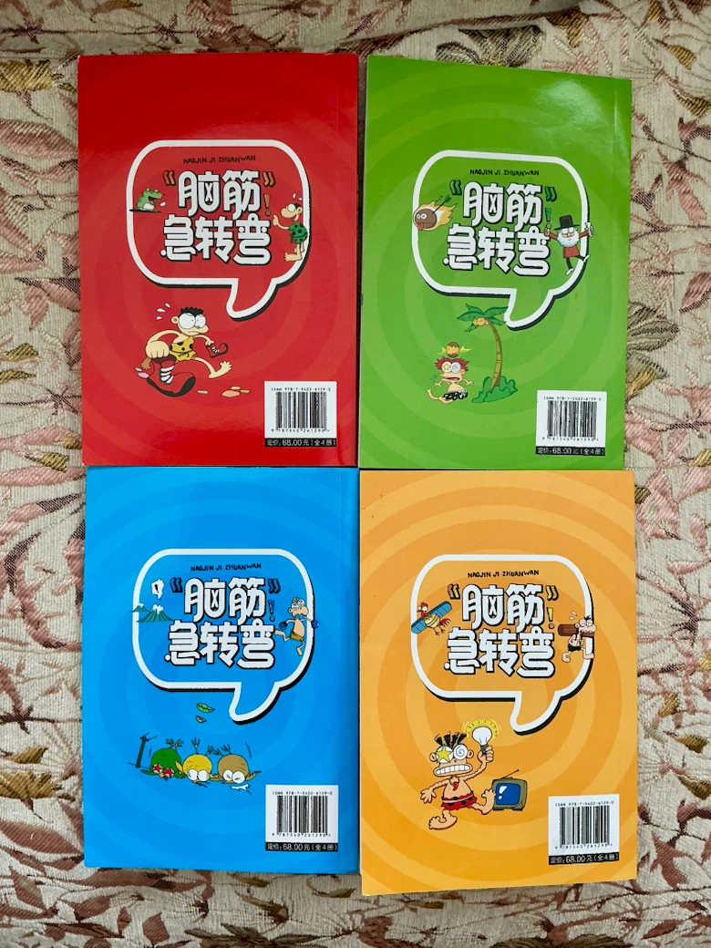 脑筋急转弯 Brain Teaser Books (Set of 4) - photo 4
