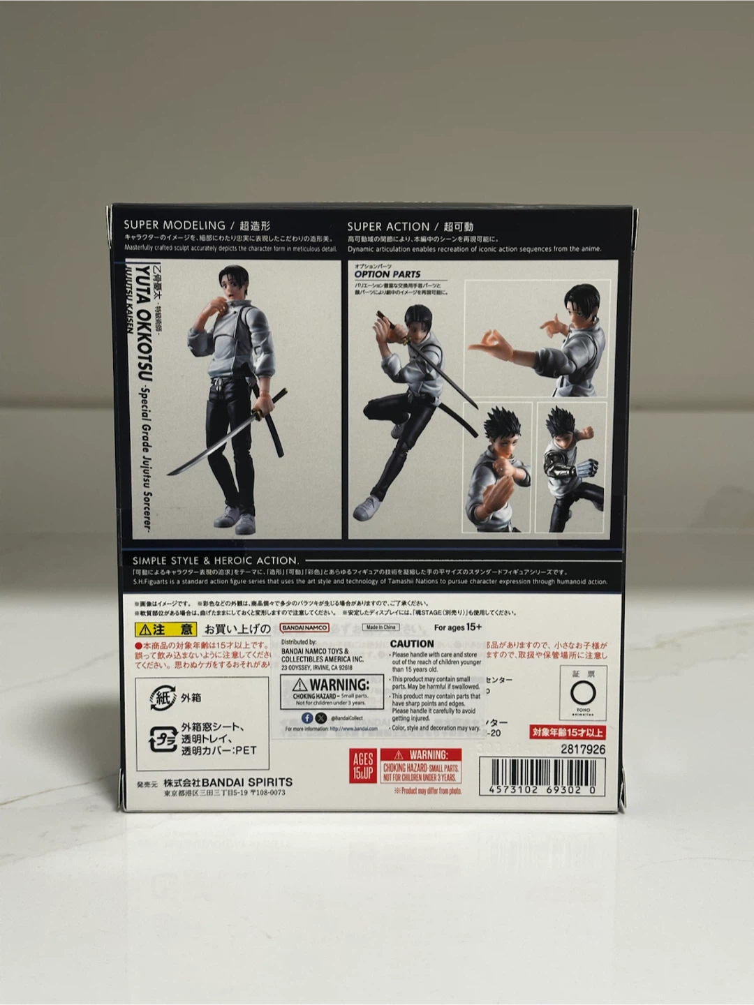 S.H.Figuarts Yuta Okkotsu Special Grade Jujutsu Sorcerer - photo 3