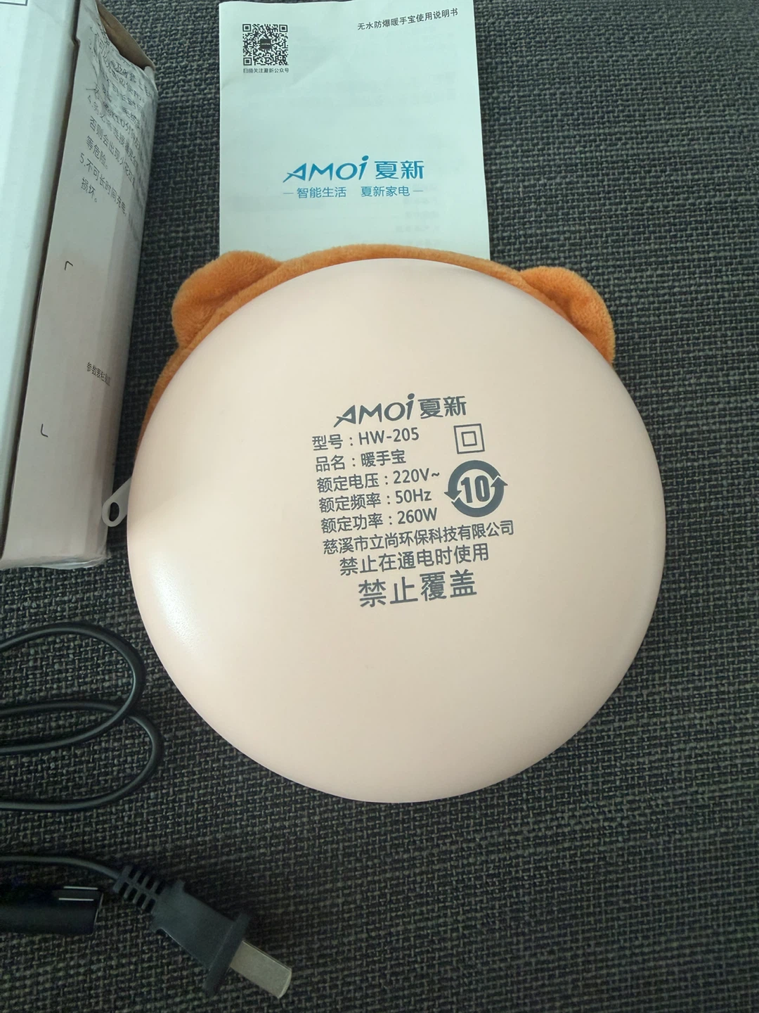Amoi Hand Warmer - Cute Bear Design - photo 3
