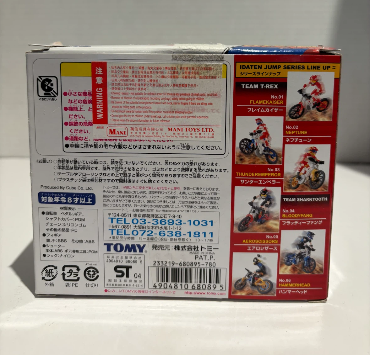 Tomy Idaten Jump Series No.02 Neptune Starter Set - photo 4