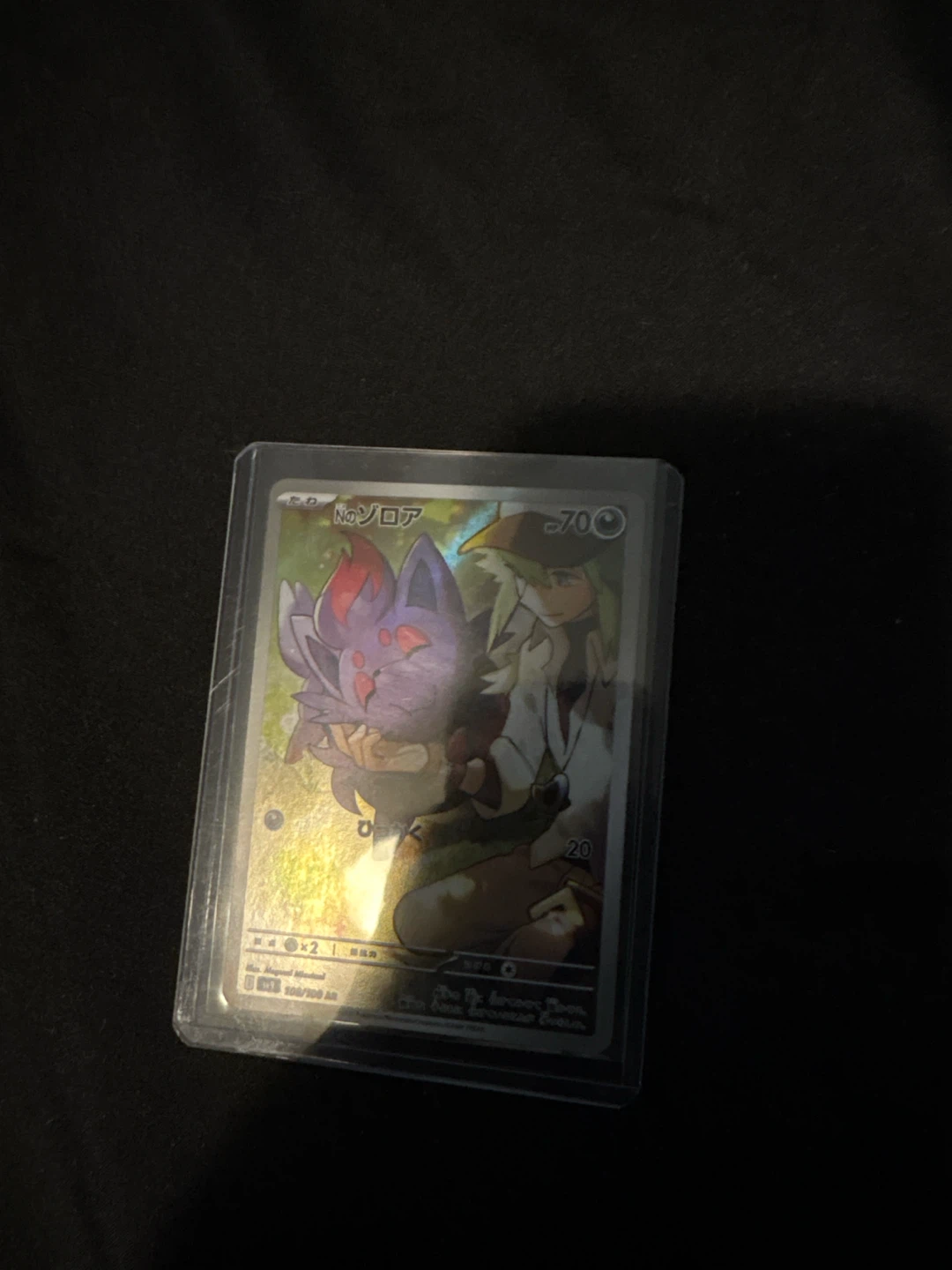 Pokemon Card -Zorua IR