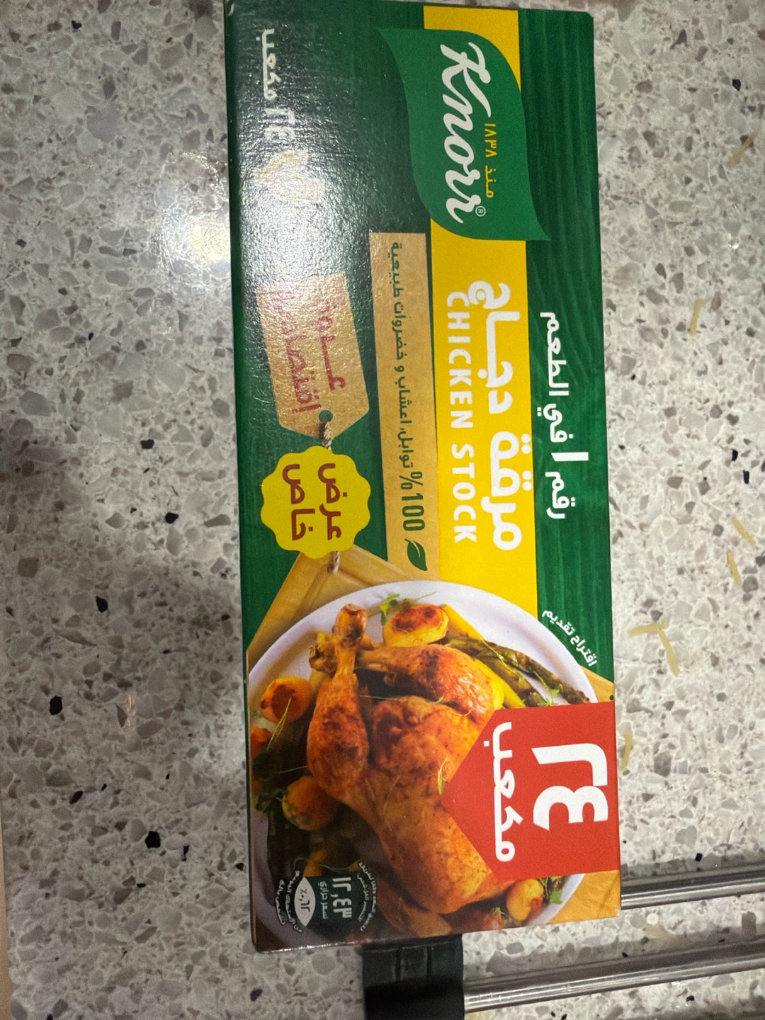 Knorr Chicken Stock Cubes (2x 6 Cubes)