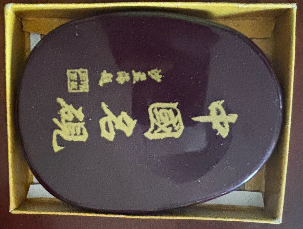 Chinese Ink Stone Set - photo 2
